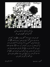 Kuch Lafaz ye Chori k ain seen- کچھ لفظ یہ چوری کے عین سین