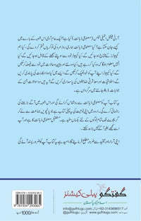 Dr Javed Iqbal Recommended books Set