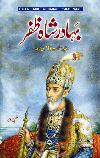 Bahadur Shah Zafar
