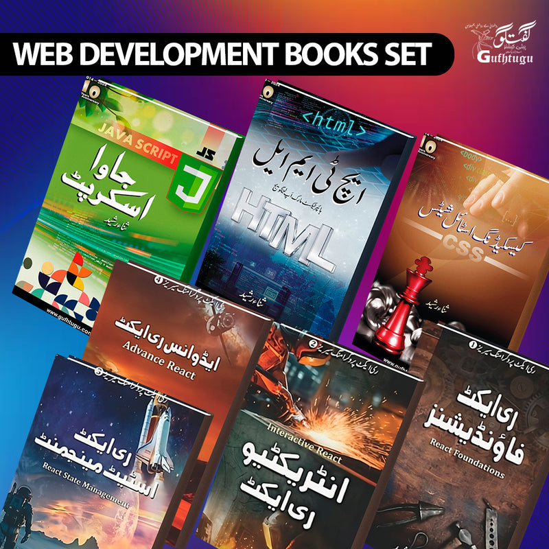 Web Development Books Set
