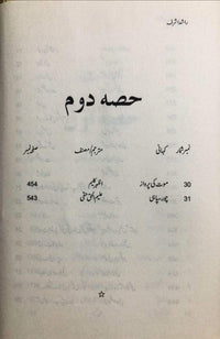 Digest kahaniyan Set