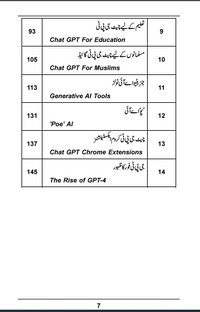چیٹ جی پی ٹی - Chat GPT
