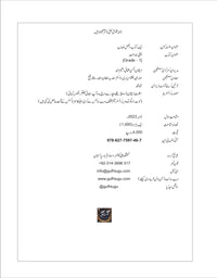 Grade 1 (Urdu Medium) - پہلی جماعت