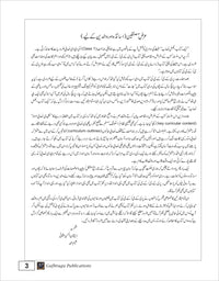 Grade 1 (Urdu Medium) - پہلی جماعت