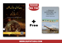 Bit Coin Block Chain aur Crypto Currency