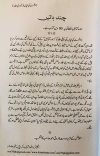 Digest kahaniyan Set