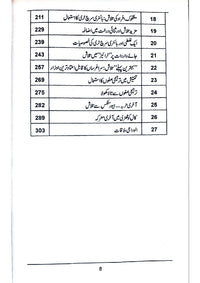 Digital Jasoos - ڈیجیٹل جاسوس