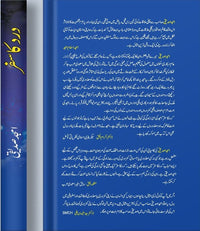 Dard Ka Safar - درد کا سفر