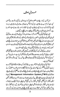 Data Engineering & BI - ڈیٹا انجینئرنگ اور بزنس انٹلیجنس