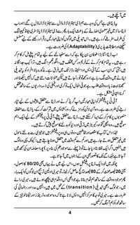 Data Engineering & BI - ڈیٹا انجینئرنگ اور بزنس انٹلیجنس