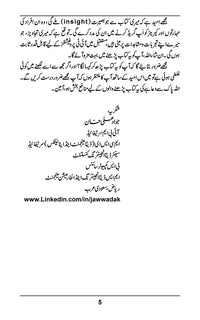 Data Engineering & BI - ڈیٹا انجینئرنگ اور بزنس انٹلیجنس