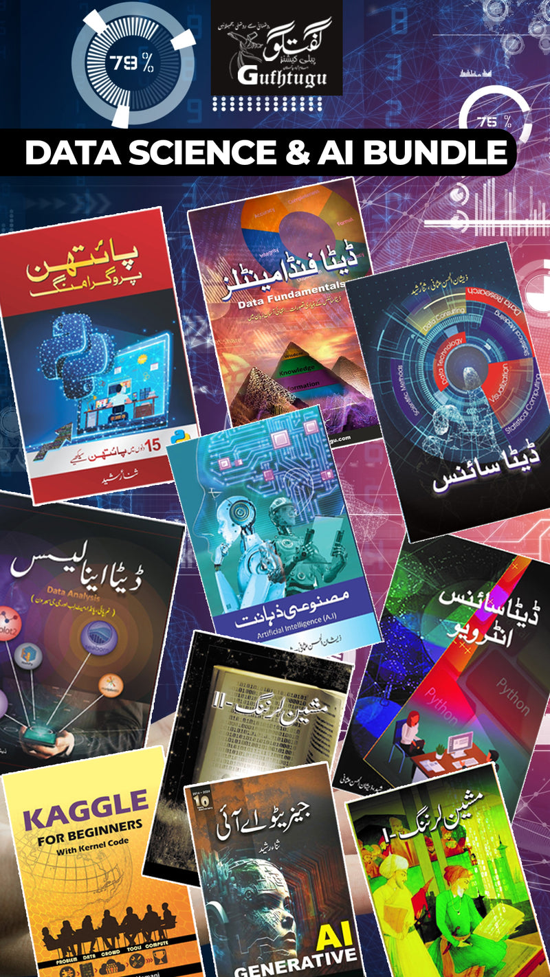 Data Science & AI Complete Books Set
