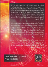 Data Visualization -  ڈیٹا وژولائزیشن