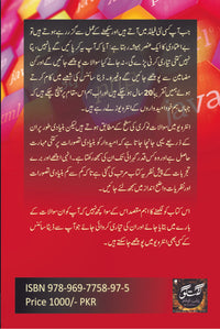 Data Science Interview - ڈیٹا سائنس انٹرویو