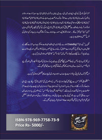 Data Analysis - ڈیٹا اینالیسس