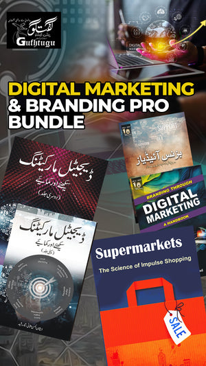 Digital Marketing & Branding Pro Books Set