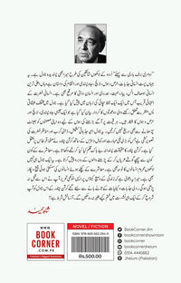 Dosri Baraf Bari Say Pehle