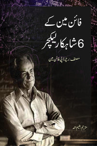 Feynman Kay 6 Shahkar Lecture