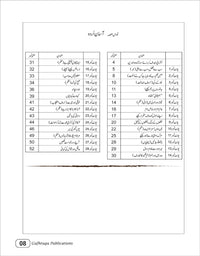 Grade 3 – English Medium