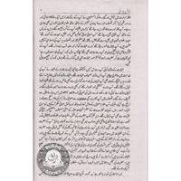 Fuyuz Yazdani Tarjama al-Fath al-Rabbani