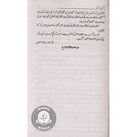 Fuyuz Yazdani Tarjama al-Fath al-Rabbani