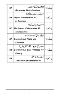 Generative AI - جینریٹو اےآئی