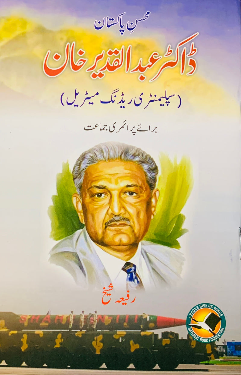 Dr. Abdul Qadeer Khan