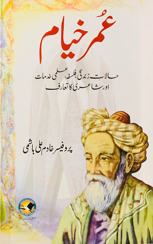 Umer-e-Khyiam