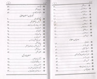 Khawateen ka deni Muallam