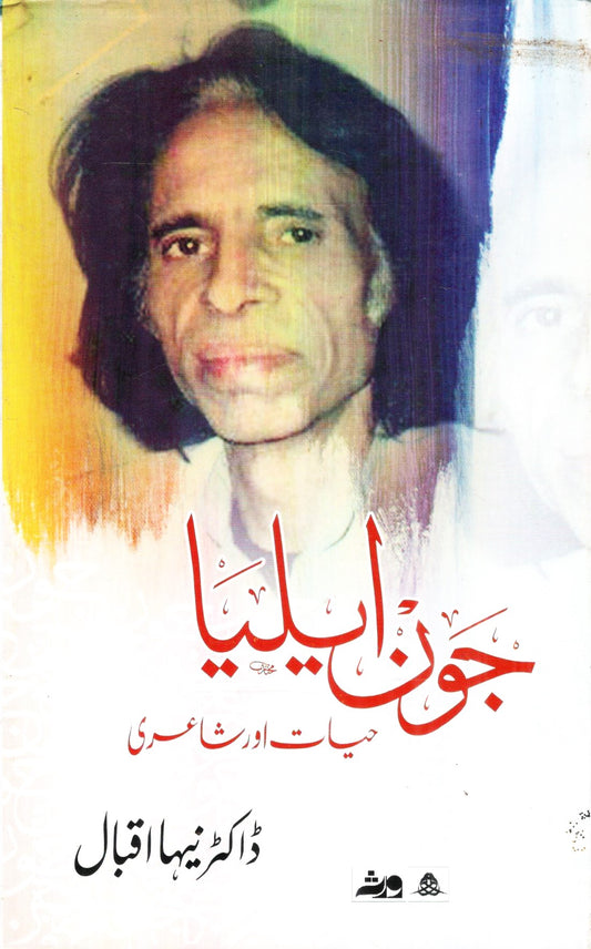 Jaun Elia Book Hayat aur Shayari