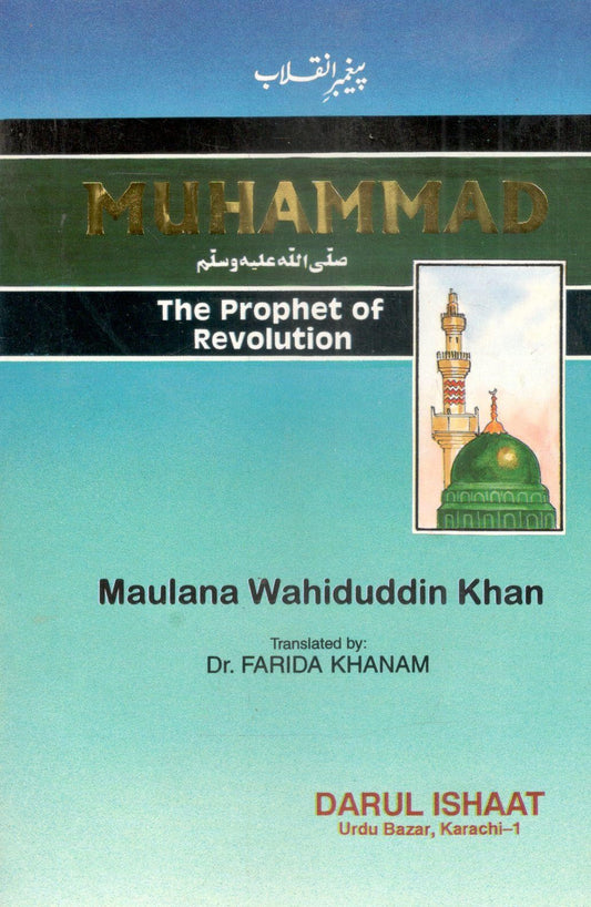 Muhammad (S.A) The Prophet Of Revolution