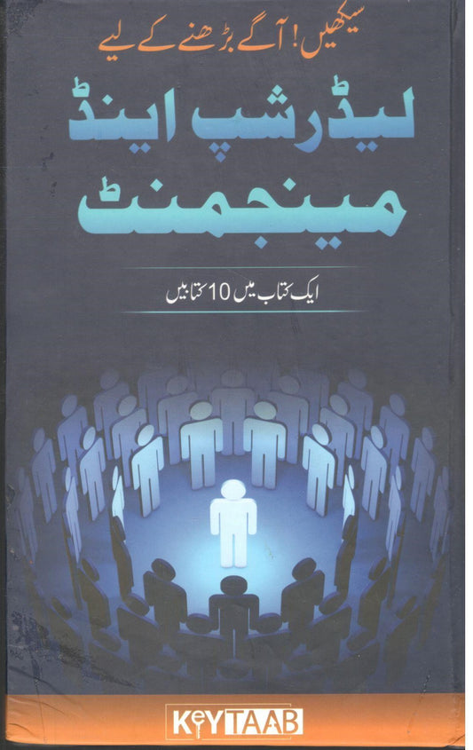 Leadership & Management