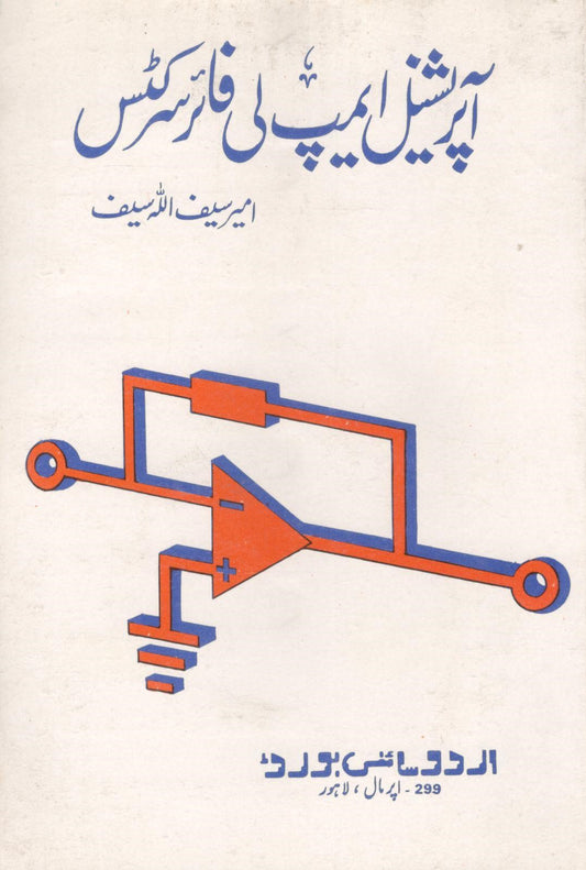 Operational Amplifier Circuits