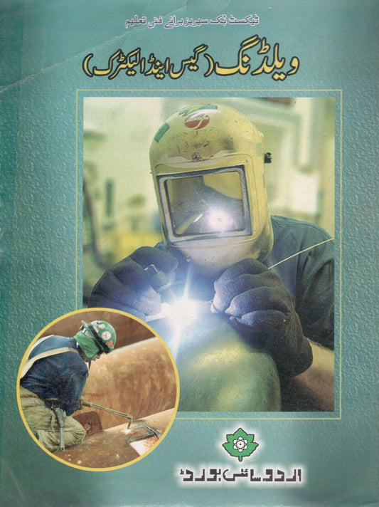Welding - Gas & Electric
