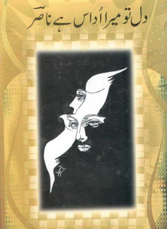 Dil to mara odass hai Nasir