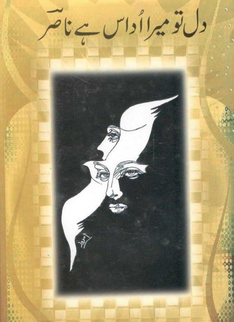 Dil to mara odass hai Nasir