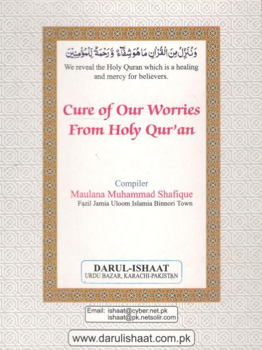 Cure Of Our Worries From Holy Quran