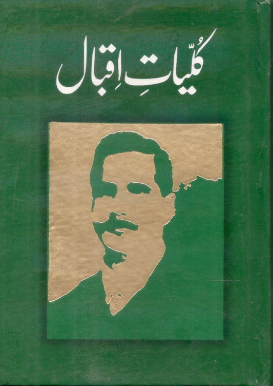 Kulliyat Iqbal