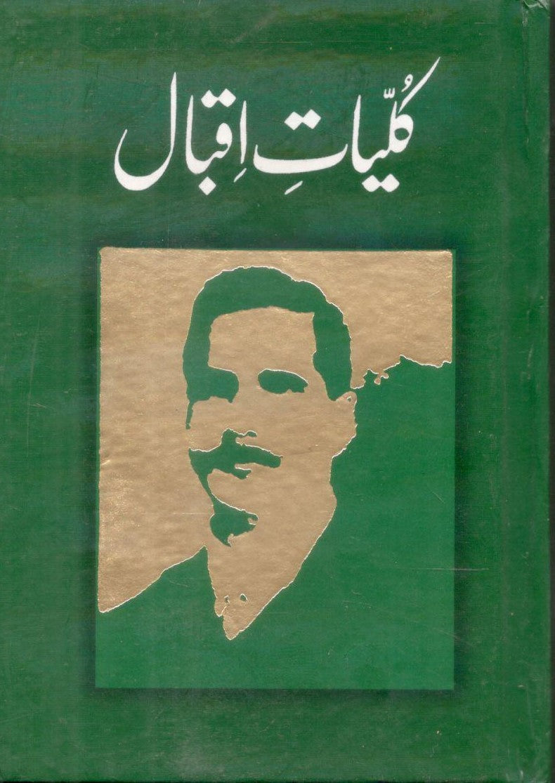 Kulliyat Iqbal