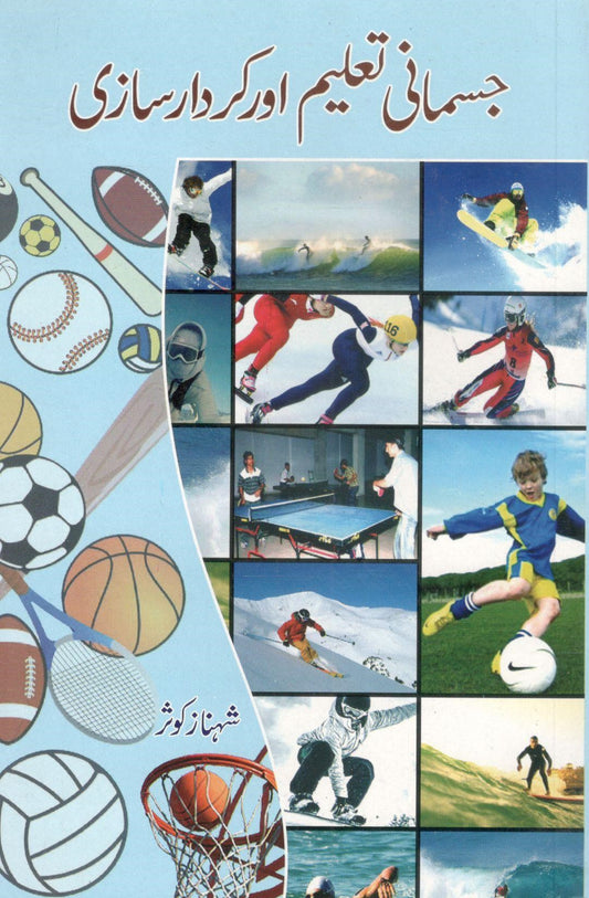 Jismani Taleem or Kirdar Sazi