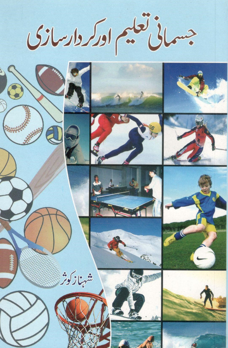 Jismani Taleem or Kirdar Sazi