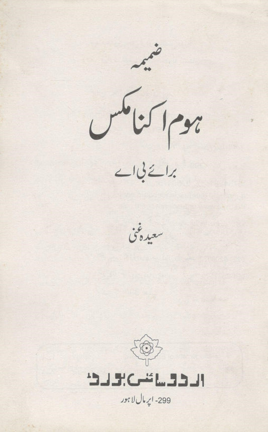 Zamima home economics