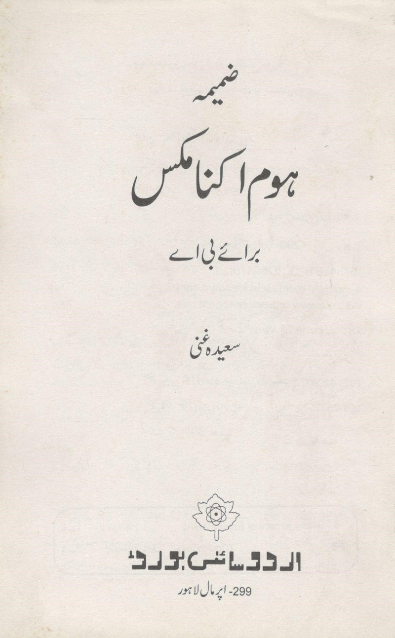 Zamima home economics