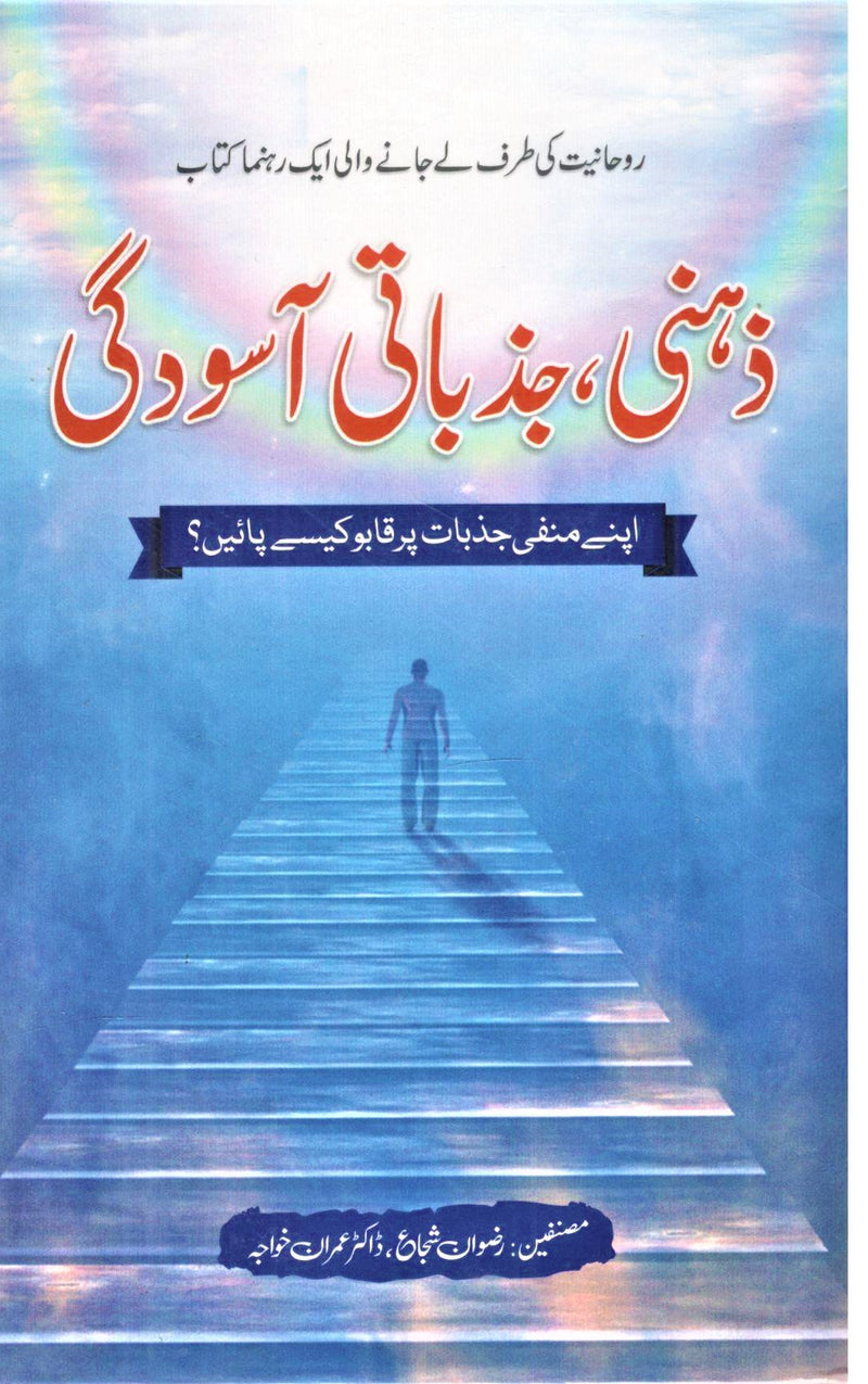 Zahni Jazbati Asodagi