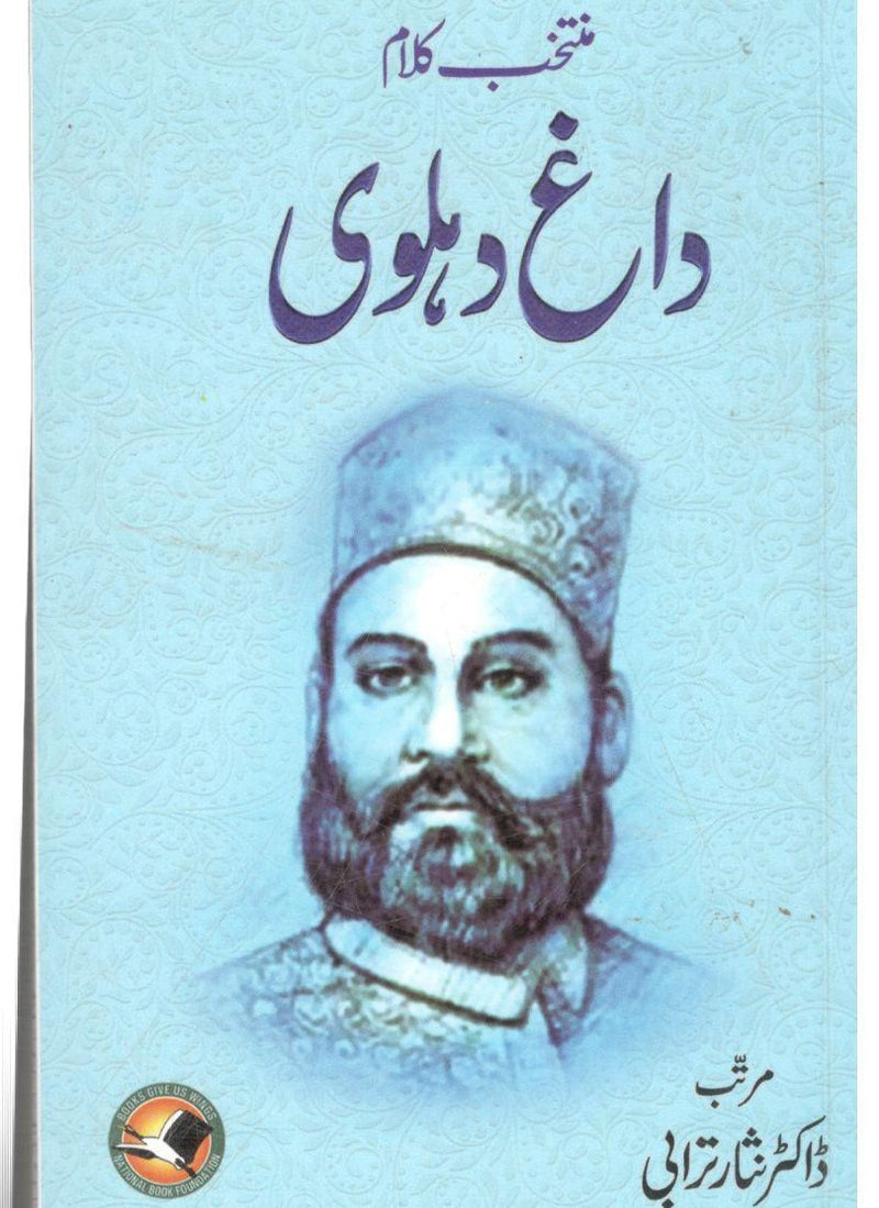Muntakhib kalam dagh dehalvi