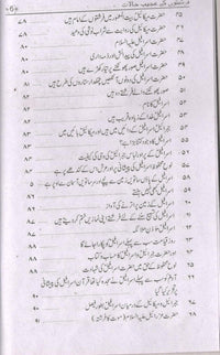 Farishton k Ajeeb Halat