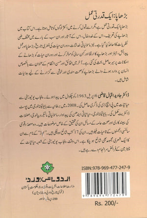 Burhapa: 1 Qudarti Amal