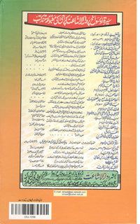 Aulia Allah or Shetan k Dost