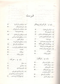 Tabiyaat - 11th class