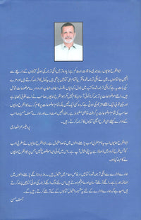 Muntakhib Almi mazahiya Kahanian